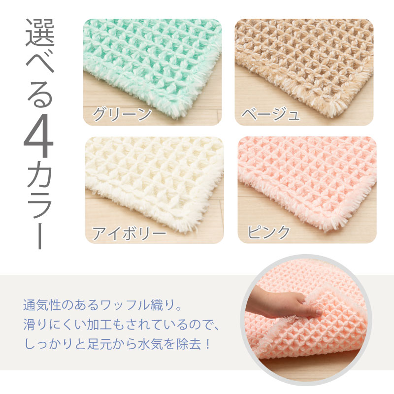 センコー バスマット 速乾 お風呂マット 足拭きマット 洗える