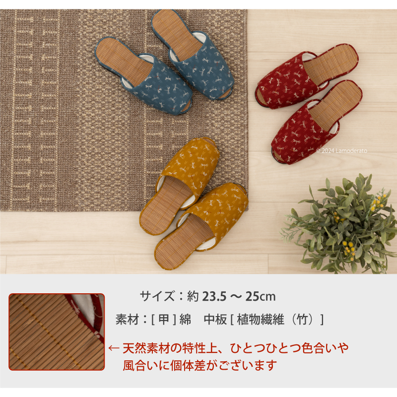 センコー スリッパ 竹 夏 来客用 ルームシューズ 室内スリッパ
