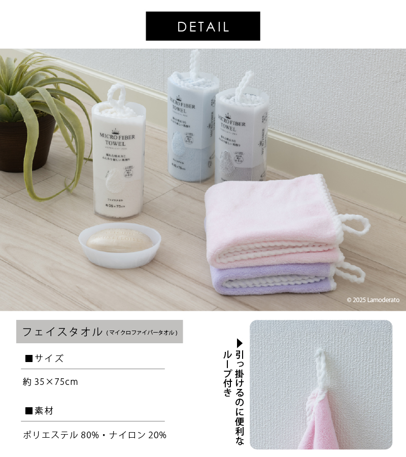 センコー フェイスタオル タオル マイクロファイバー 吸水 ループ