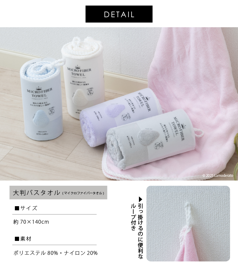 ムンク展★モクローマイクロファイバータオル 楽天市場】ふわふわ マイクロファイバータオル 34×80cm 2枚