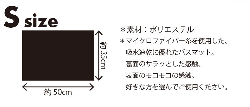 ツインモール バスマット 速乾 マイクロファイバー