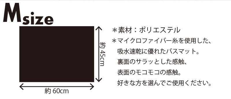 ツインモール バスマット 速乾 マイクロファイバー