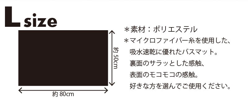 ツインモール バスマット 速乾 マイクロファイバー