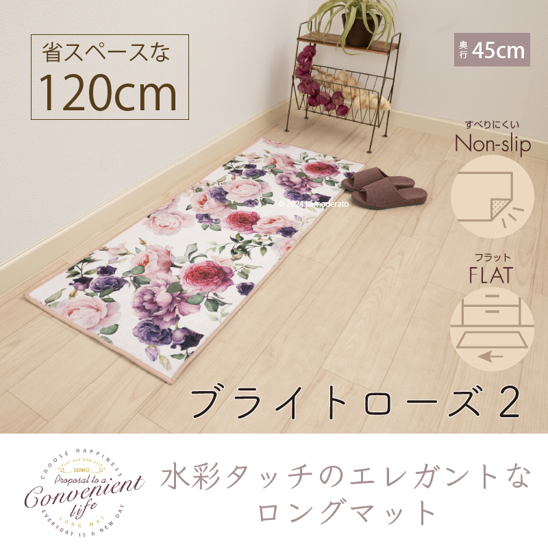 キッチンマット 120cm 洗える 滑り止め ...の詳細画像1