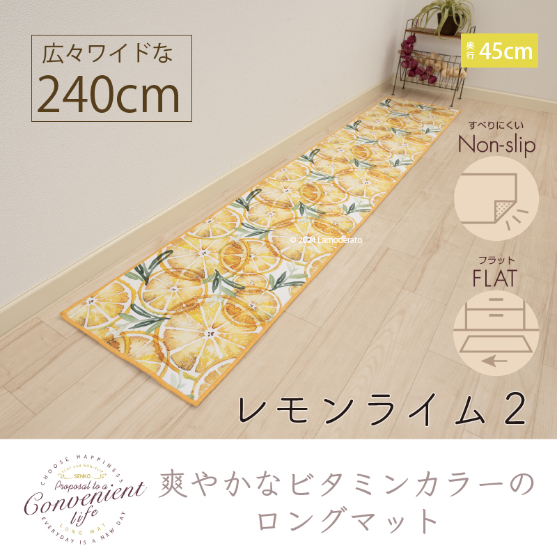 キッチンマット 240cm 台所マット 洗える...の詳細画像1