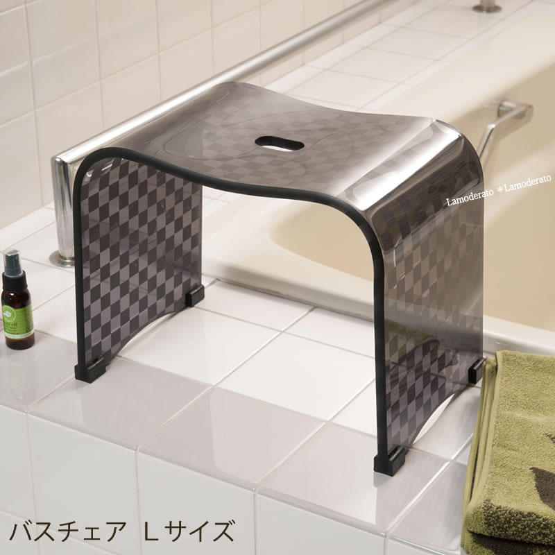 チェッカー バスチェア おしゃれ