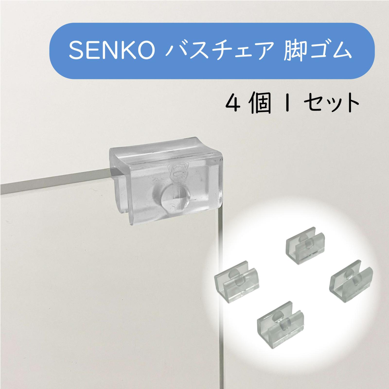 バスグッズ