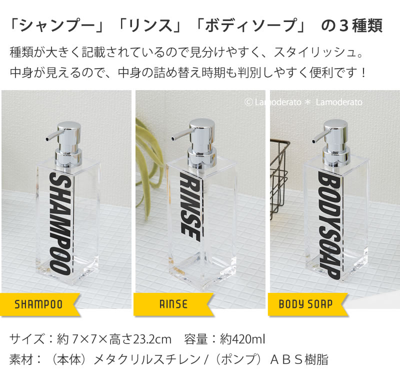 グランデ シャンプーボトル 詰め替えボトル