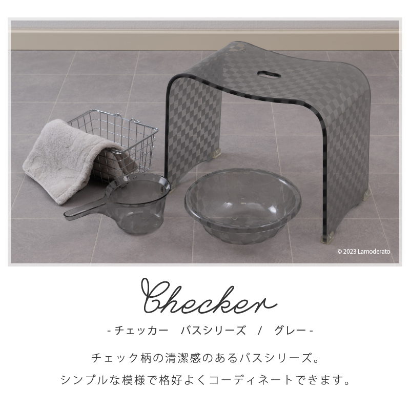 チェッカー バス用品 おしゃれ