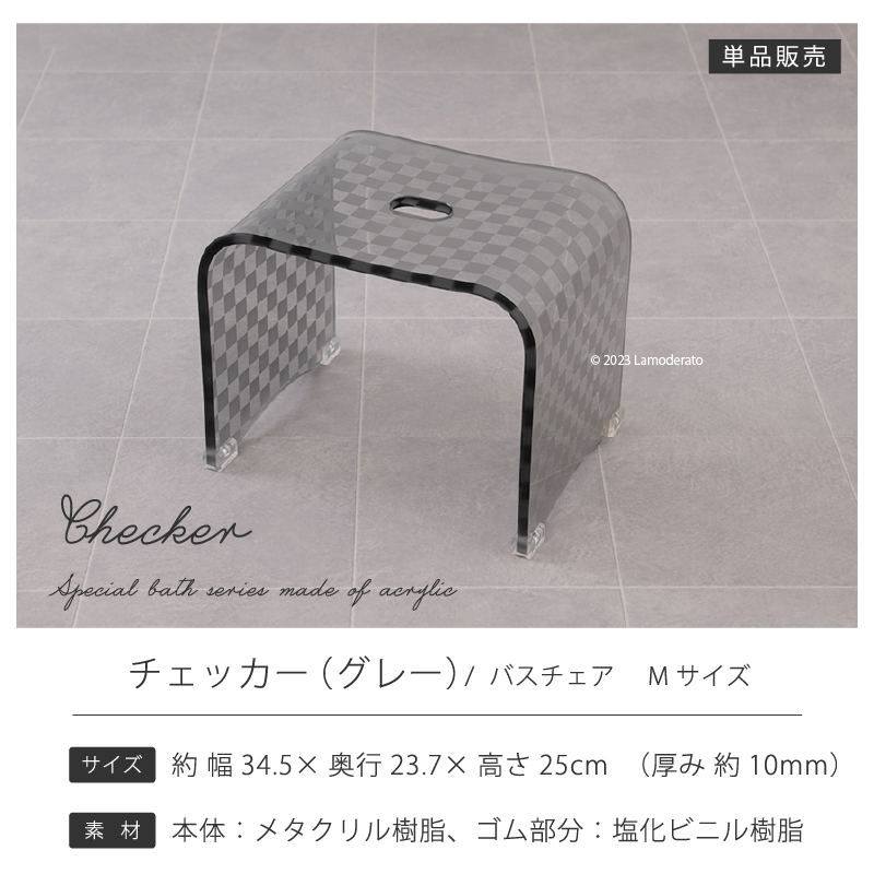 チェッカー バス用品 おしゃれ