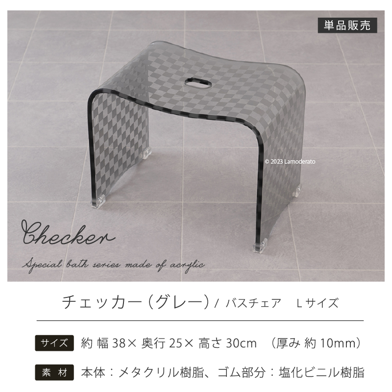 チェッカー バス用品 おしゃれ