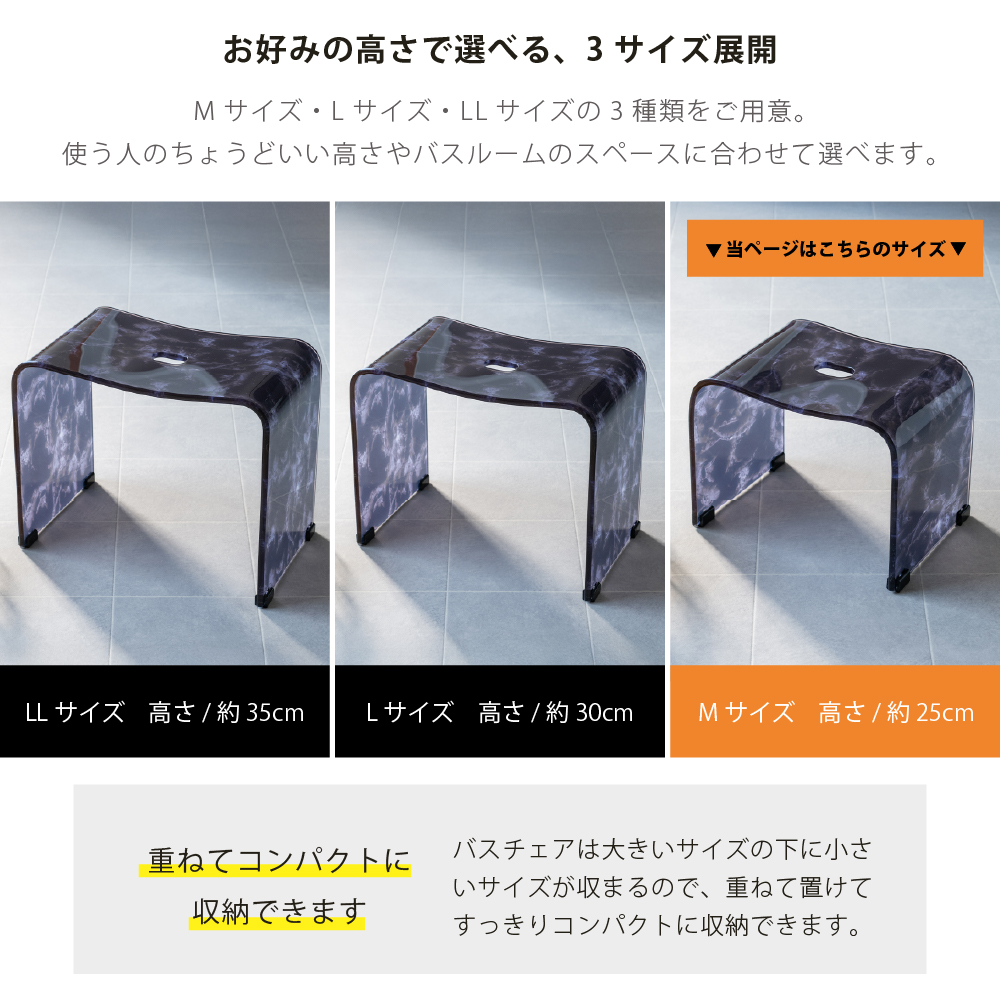 センコー 風呂椅子 バスチェア 高さ25cm アクリル 浴室椅子 おしゃれ 