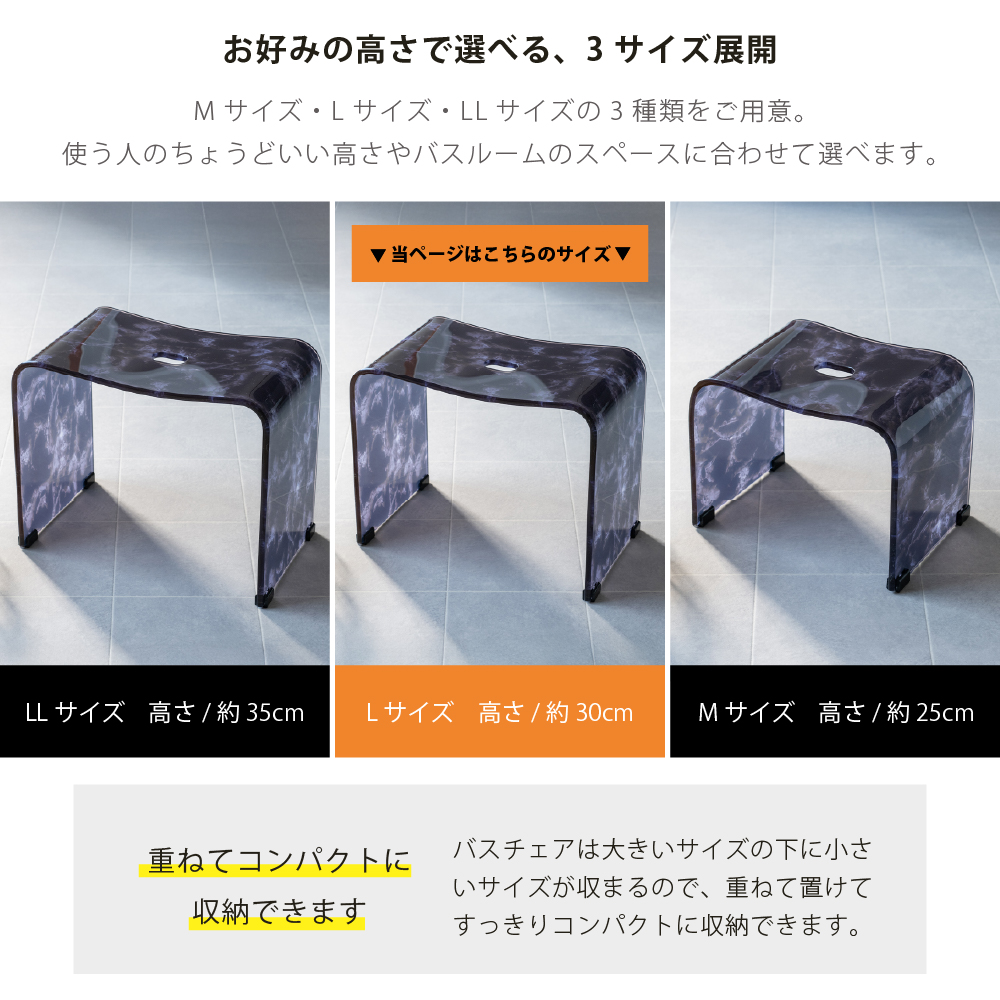 センコー 風呂椅子 バスチェア 高さ30cm アクリル 浴室椅子 おしゃれ