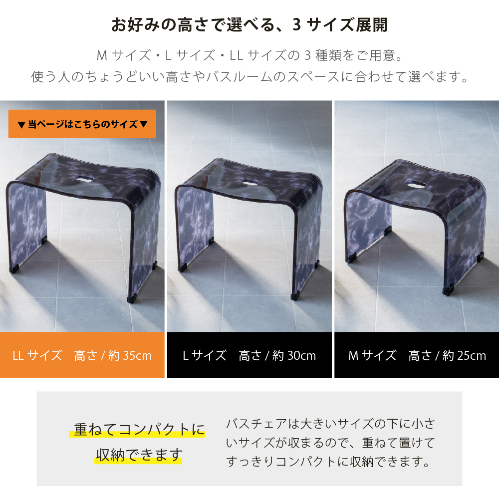 センコー 風呂椅子 バスチェア 高さ35cm アクリル 浴室椅子 おしゃれ