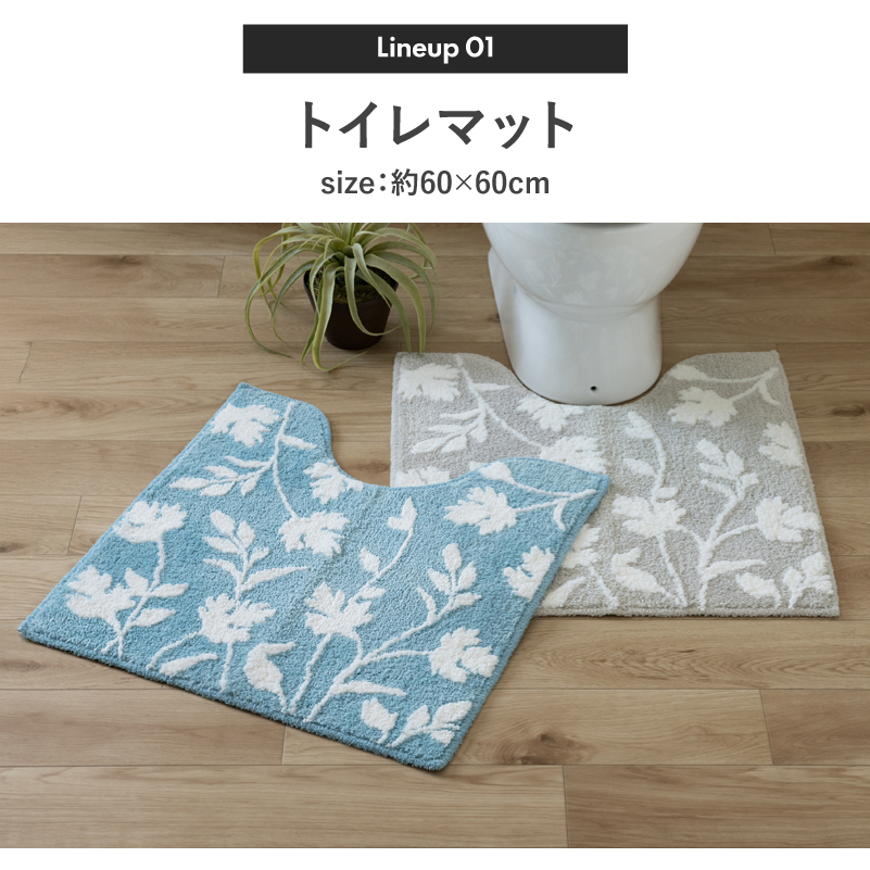 センコー トイレマットセット 2点 約60×60cm トイレマット+兼用