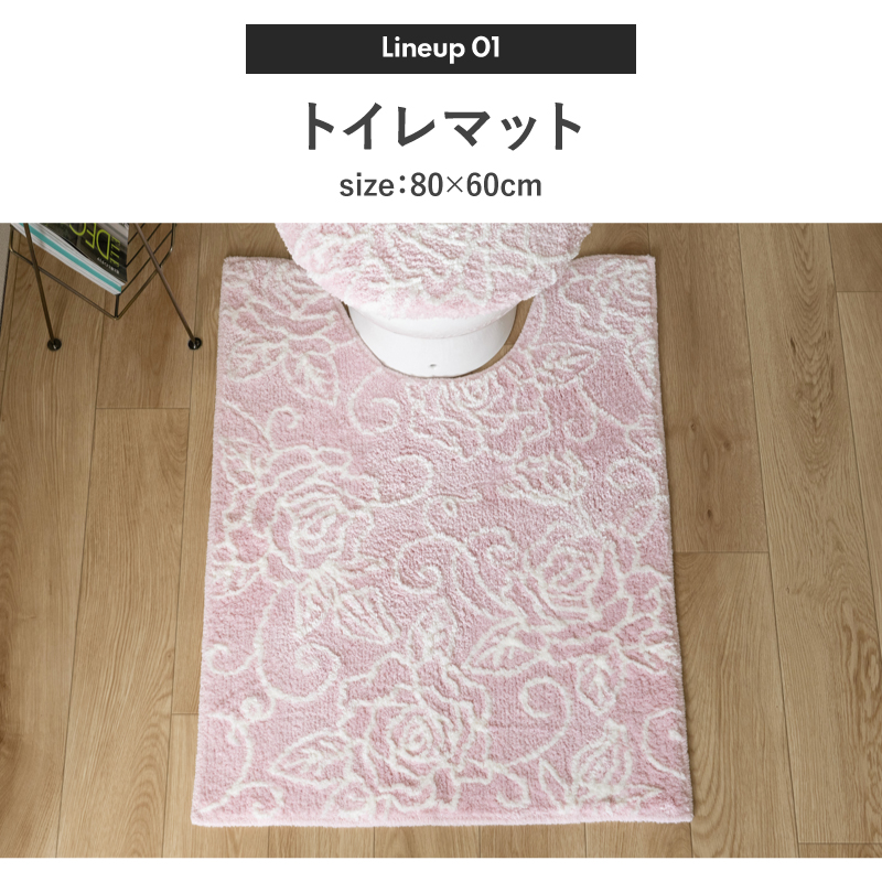 センコー トイレマットセット 3点 約80×60cm ロングトイレマット+兼用
