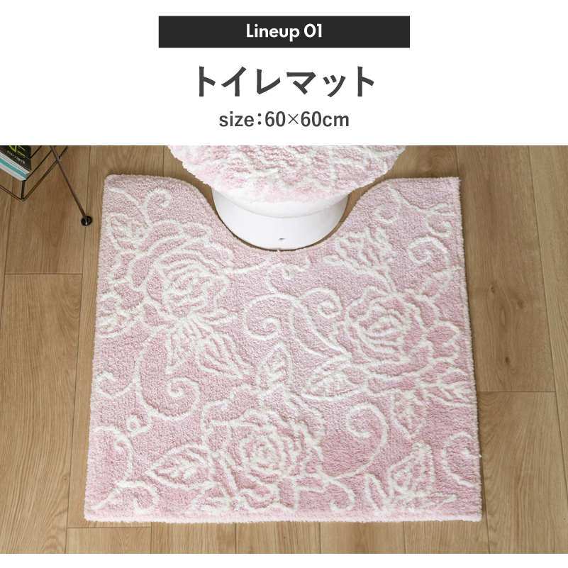 センコー トイレマットセット 5点 約60×60cm トイレマット+兼用