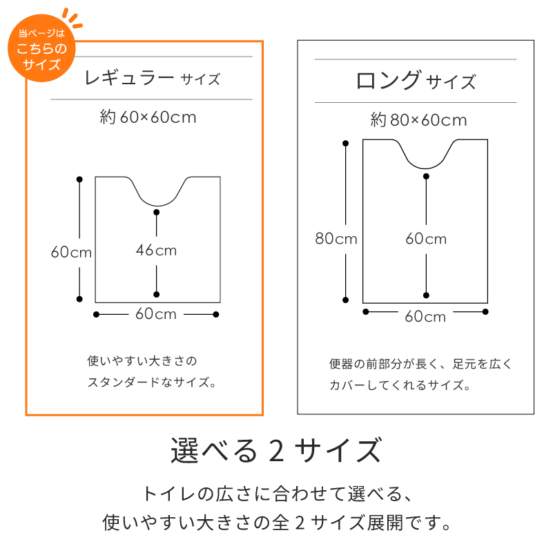 センコー トイレマットセット 2点 約60×60cm トイレマット+兼用