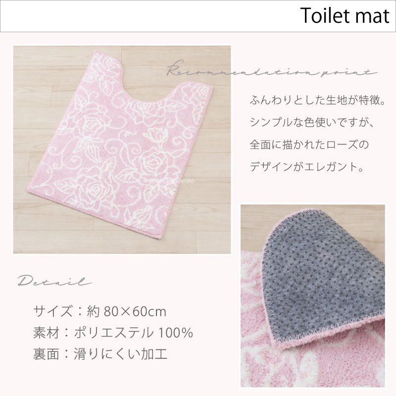 トイレタリー