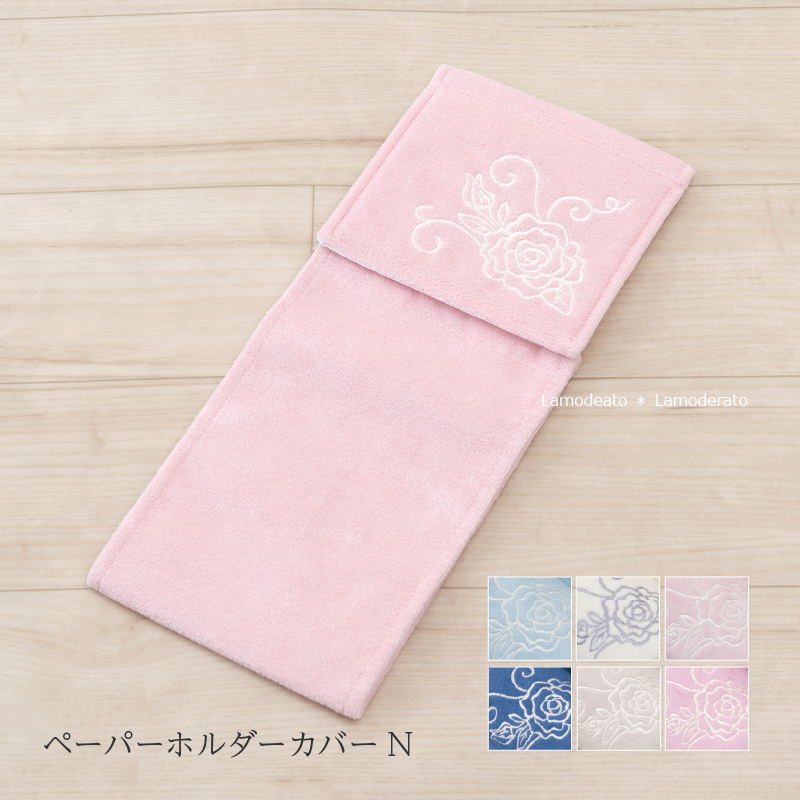 Sybilla トイレットペーパーホルダーカバー おしゃれ 洗える
