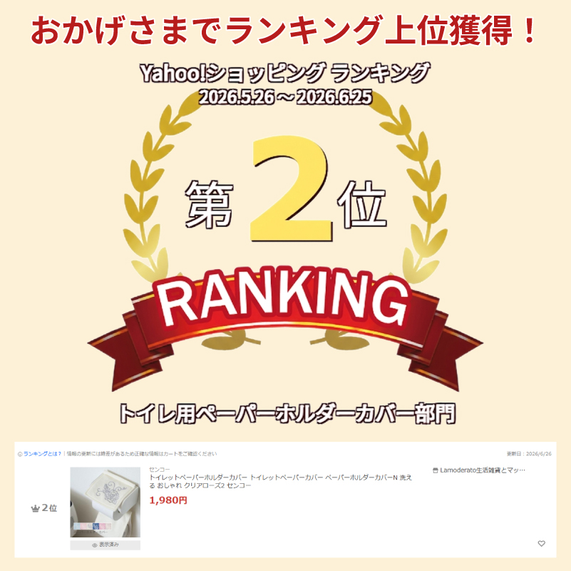 ランキング