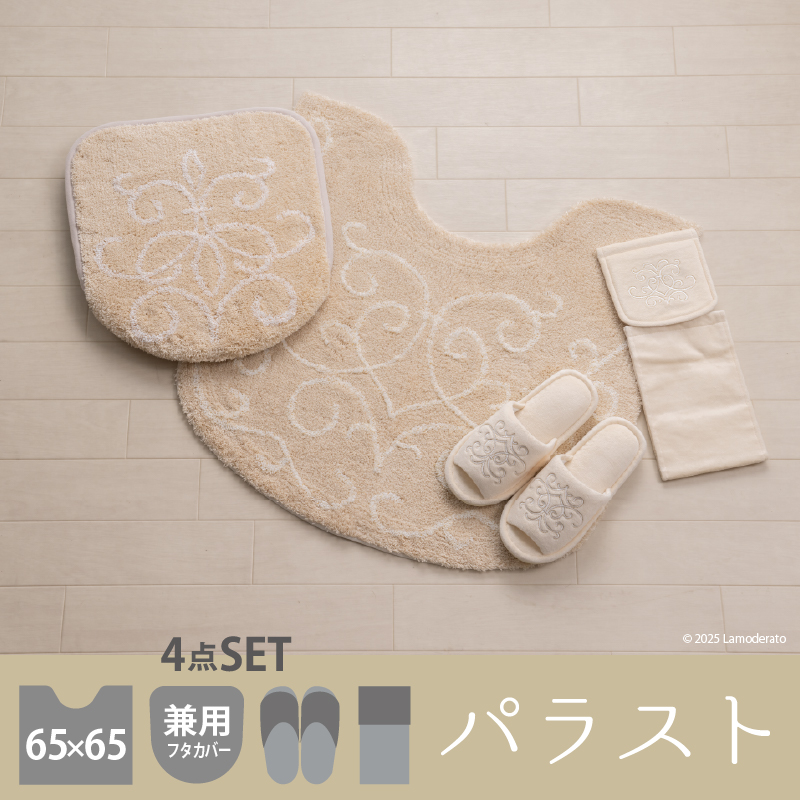 センコー トイレマットセット 4点 約65×65cm トイレマット+兼用