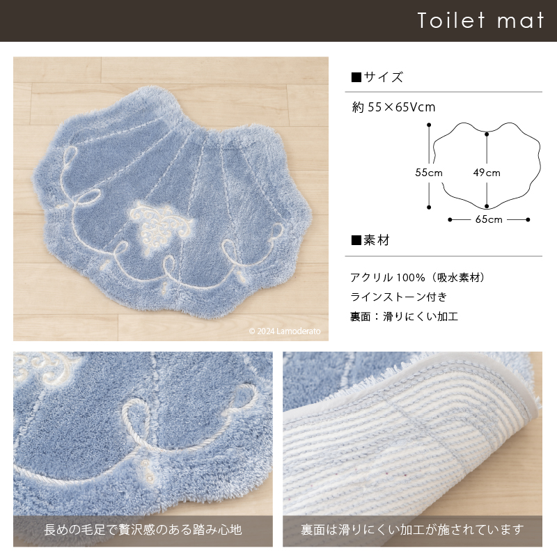 トイレマットセット 2点 約55×65cm トイレマット+兼用フタカバー ニーナス ロマンスシェル センコー