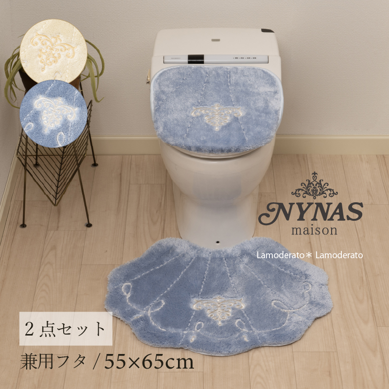 トイレマットセット 2点 約55×65cm トイレマット+兼用フタカバー ニーナス ロマンスシェル センコー