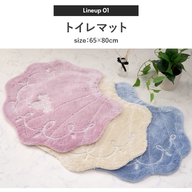 センコー トイレマットセット 3点 約65×80cm 大判トイレマット+兼用