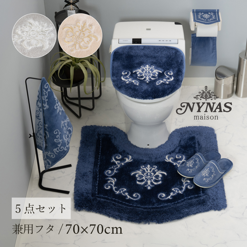 Bel Paci トイレマット&カバーセット センコー トイレマットセット 5点 約70×70cm トイレマット+兼用