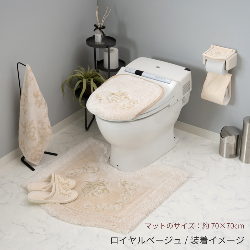 センコー トイレマット 約70×70cm トイレ マット 洗える おしゃれ 滑り