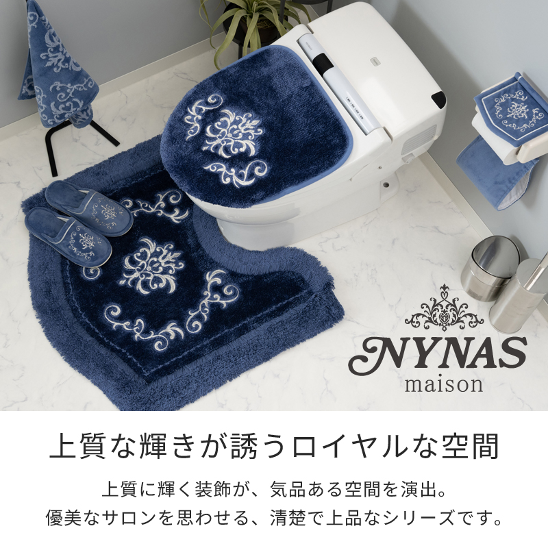センコー トイレマット 約70×70cm トイレ マット 洗える おしゃれ 滑り