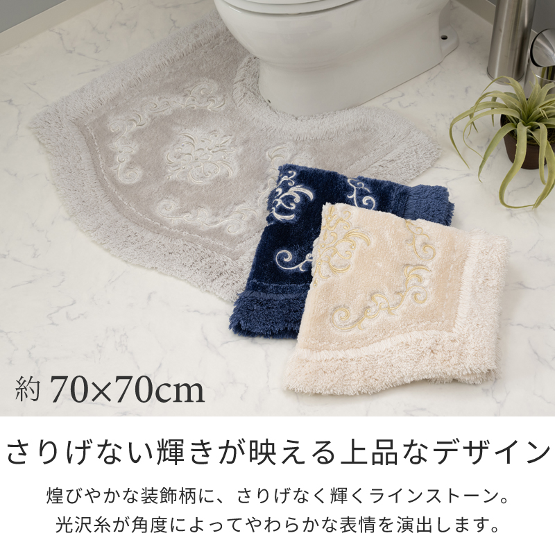 センコー トイレマット 約70×70cm トイレ マット 洗える おしゃれ 滑り