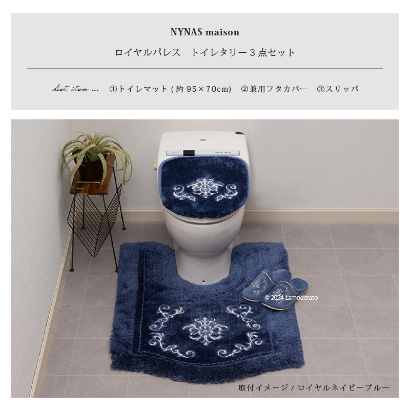 トイレ3点セットのおすすめ人気商品一覧 通販 - Yahoo!ショッピング