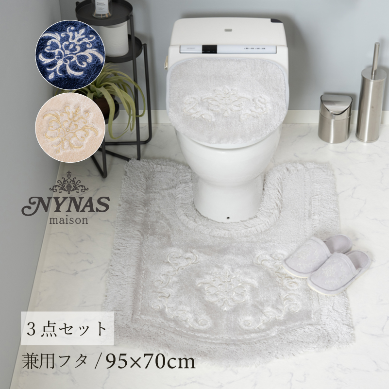 センコー トイレマットセット 3点 約95×70cm ロングトイレマット+兼用