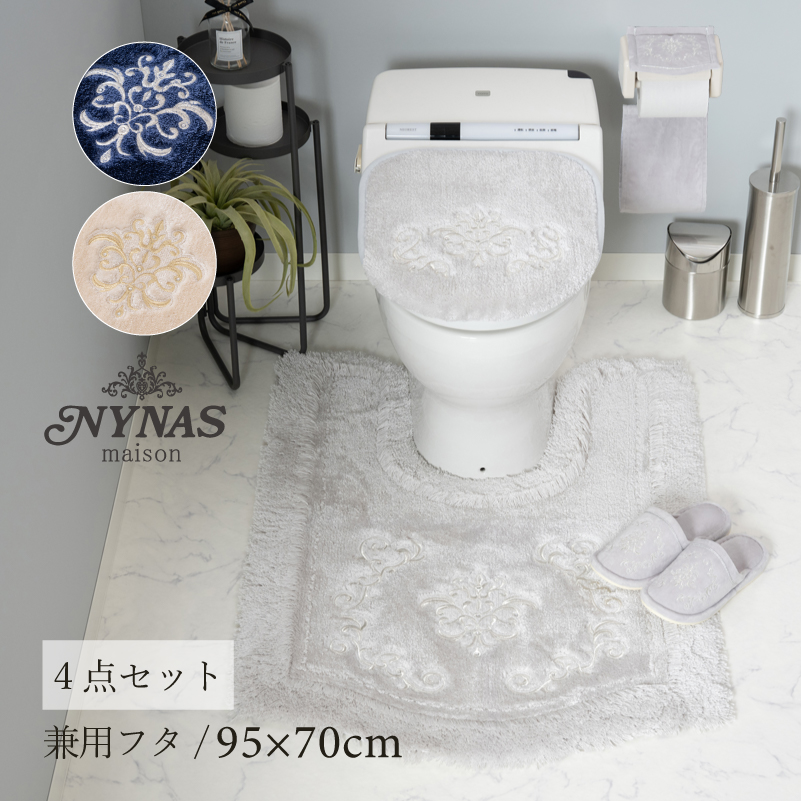 センコー トイレマットセット 4点 約95×70cm ロングトイレマット+兼用