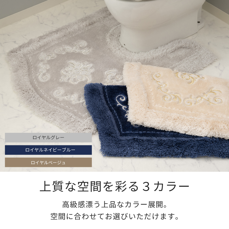 センコー トイレマット ロング 耳長 約95×70cm トイレ マット 洗える