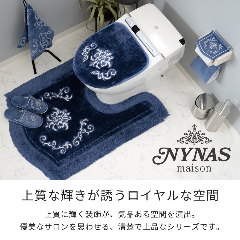 センコー トイレマット ロング 耳長 約95×70cm トイレ マット 洗える