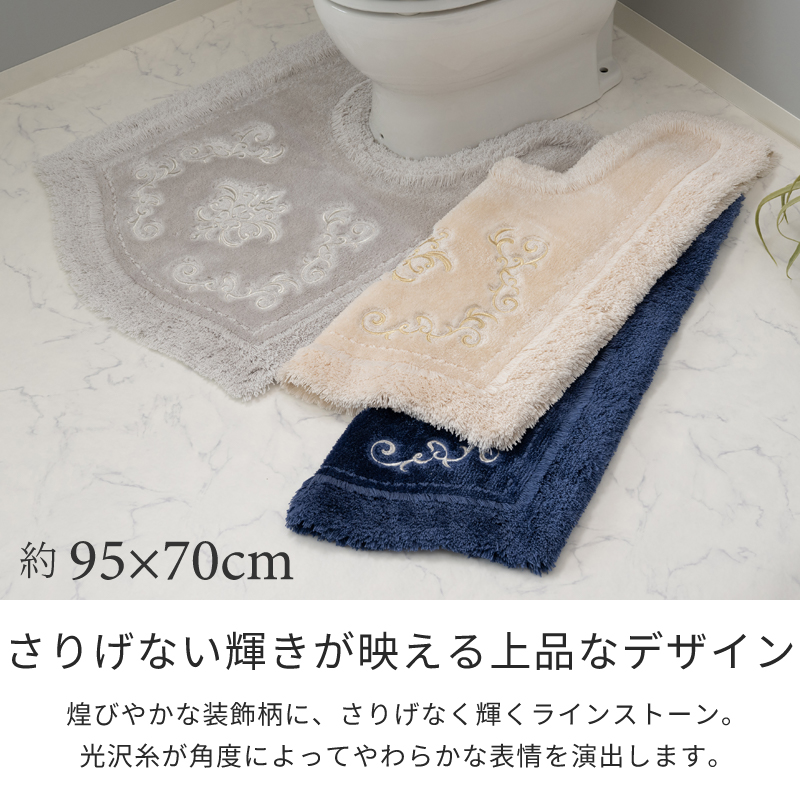 センコー トイレマット ロング 耳長 約95×70cm トイレ マット 洗える