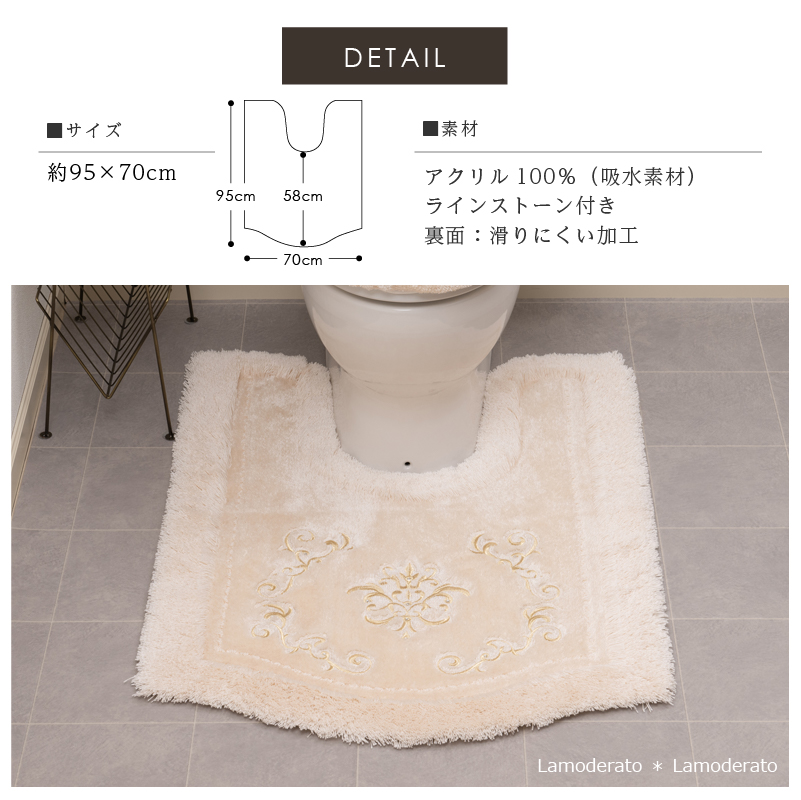 センコー トイレマット ロング 耳長 約95×70cm トイレ マット