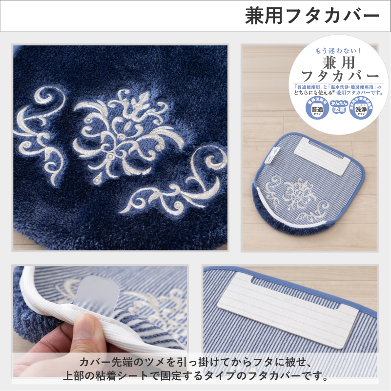 センコー トイレマットセット 3点 約70×70cm トイレマット+兼用