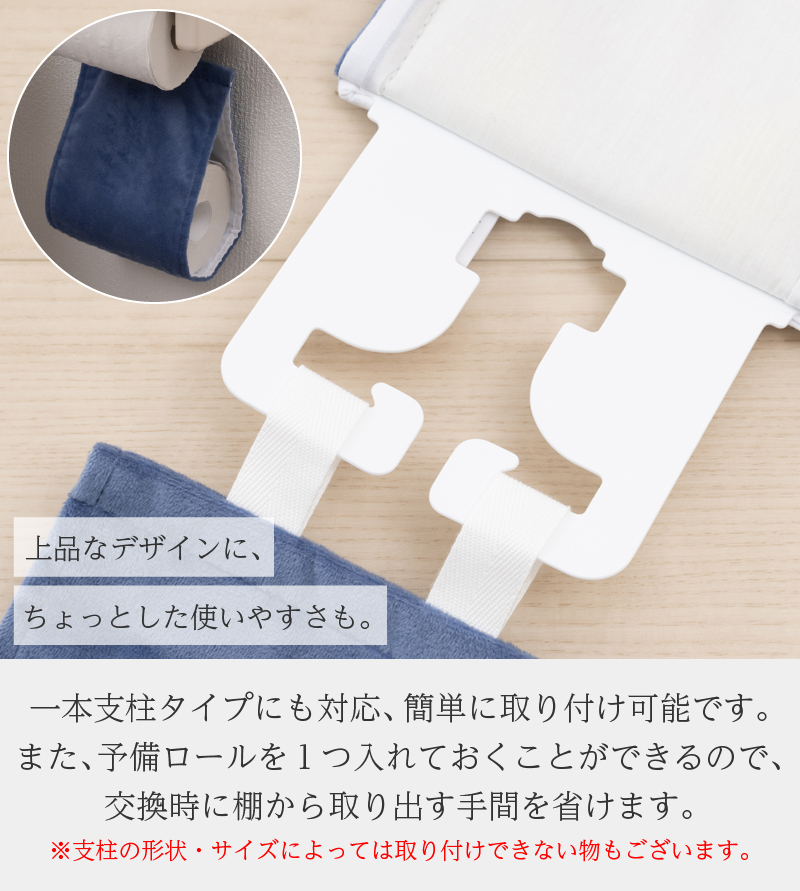 センコー トイレットペーパーホルダーカバー トイレットペーパーカバー
