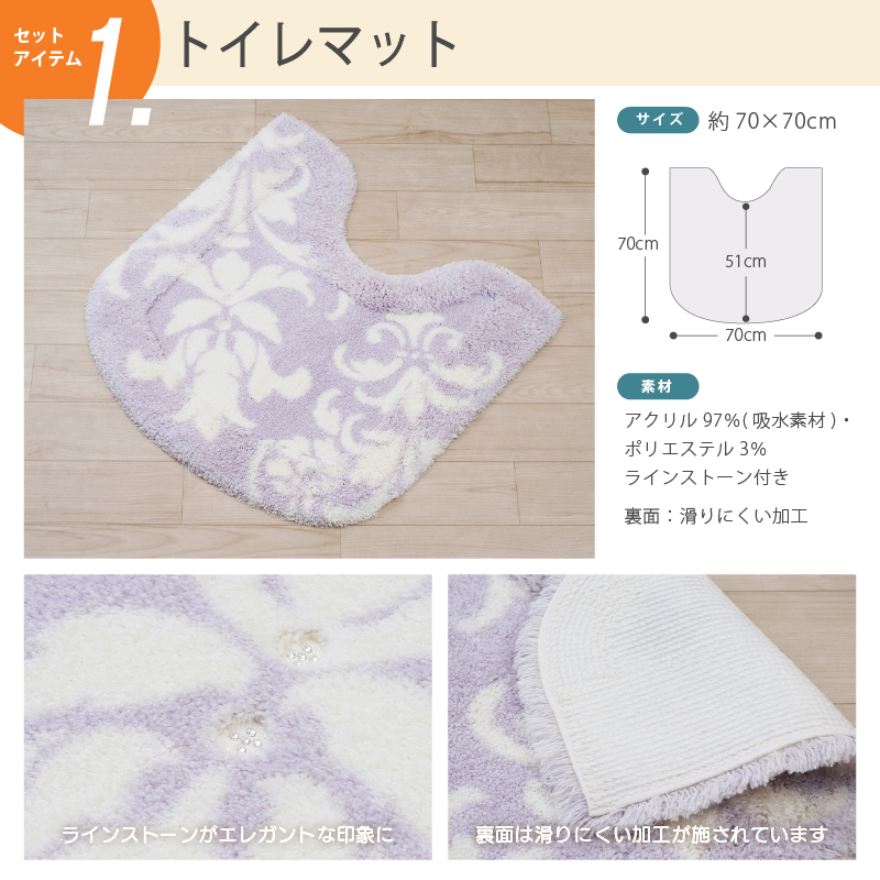 トイレマットセット 在庫処分のおすすめ人気商品一覧 通販 - Yahoo