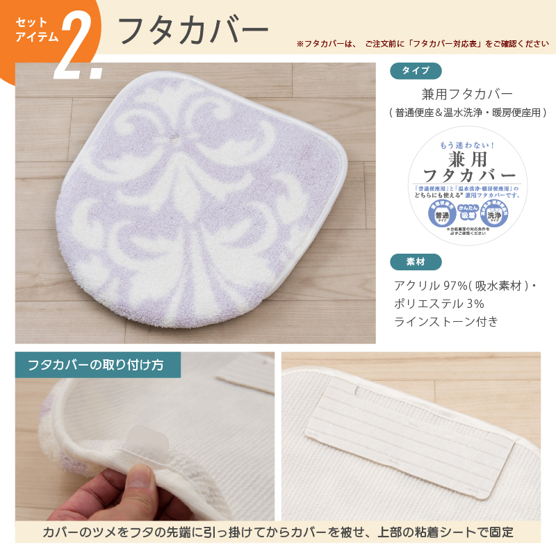 センコー 福袋2026 トイレマットセット 2点 約70×70cm トイレマット+