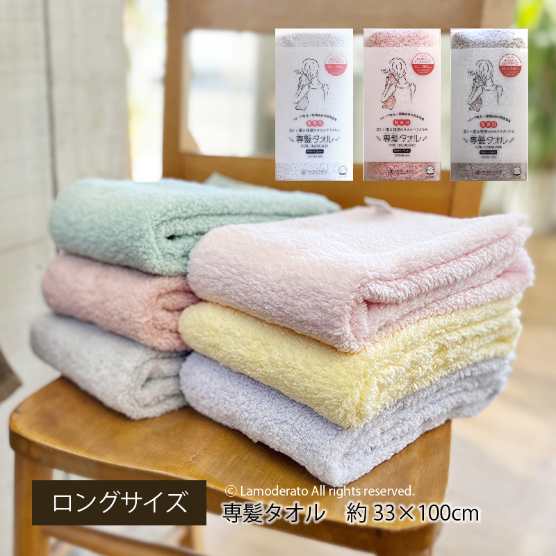 おぼろタオル タオル ヘアドライタオル 吸水タオル 専髪タオル