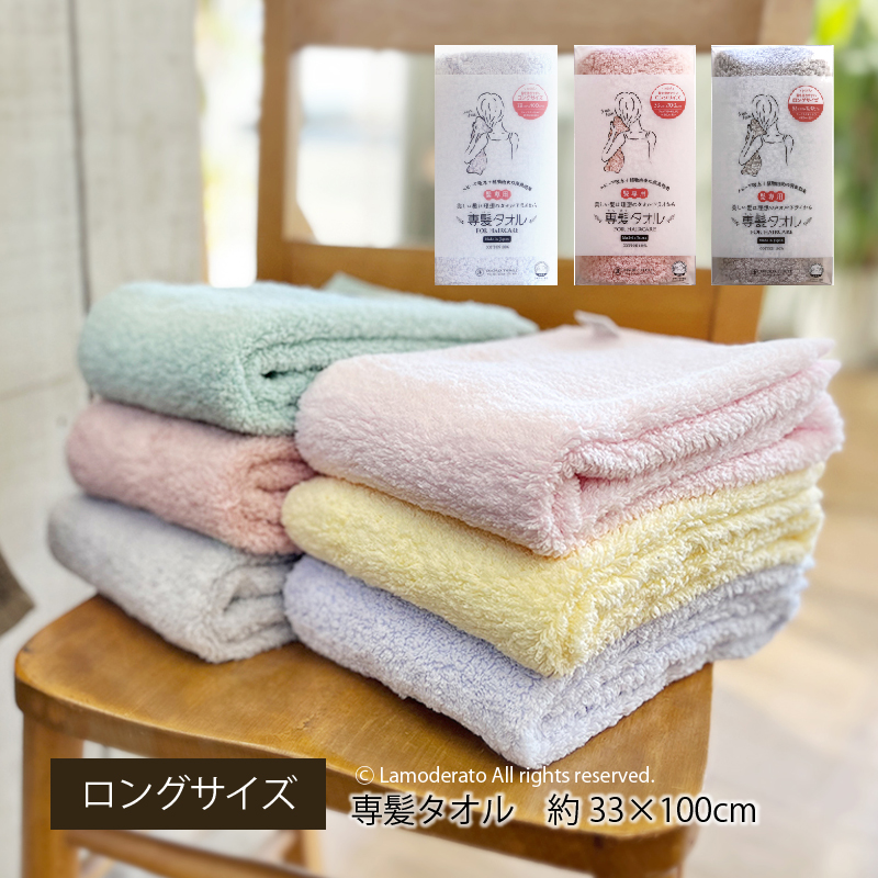 タオル ヘアドライタオル おぼろタオル 吸水タオル 専髪タオル 髪専用 日本製 約33×100cm｜senkomat