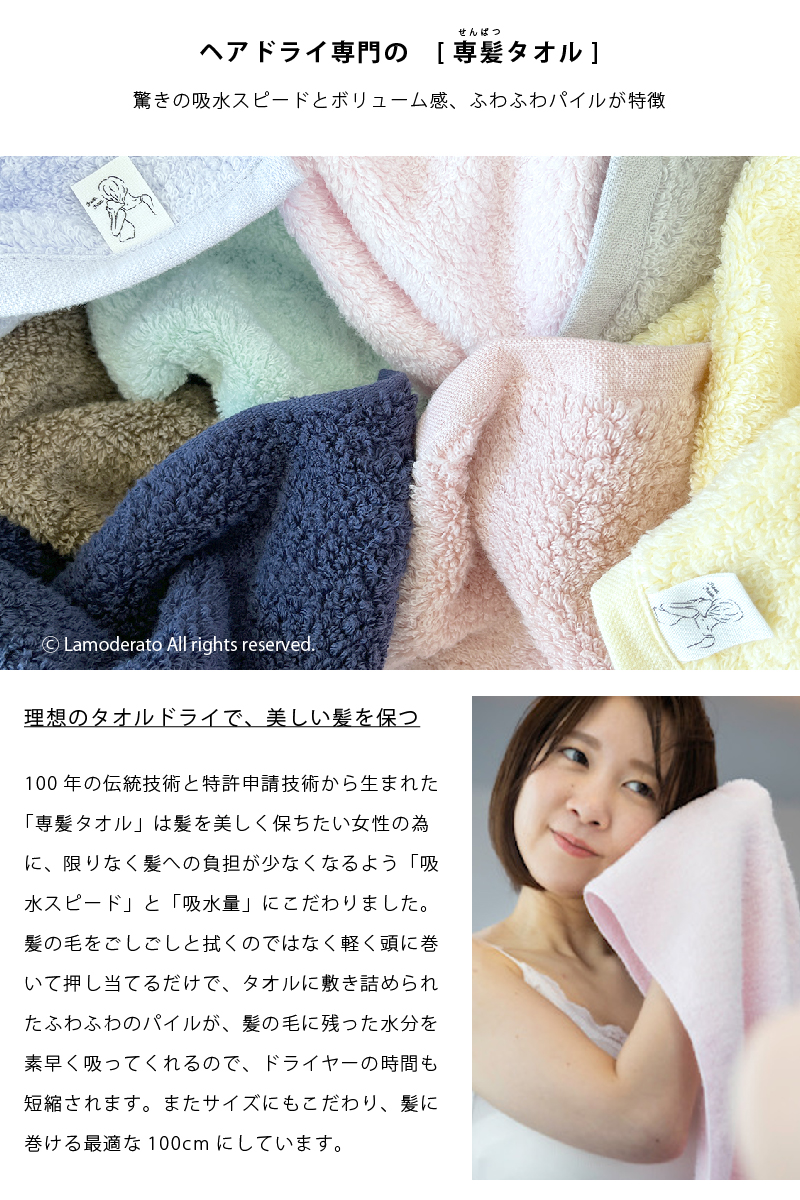 タオル ヘアドライタオル おぼろタオル 吸水タオル 専髪タオル 髪専用 日本製 約33×100cm｜senkomat｜05