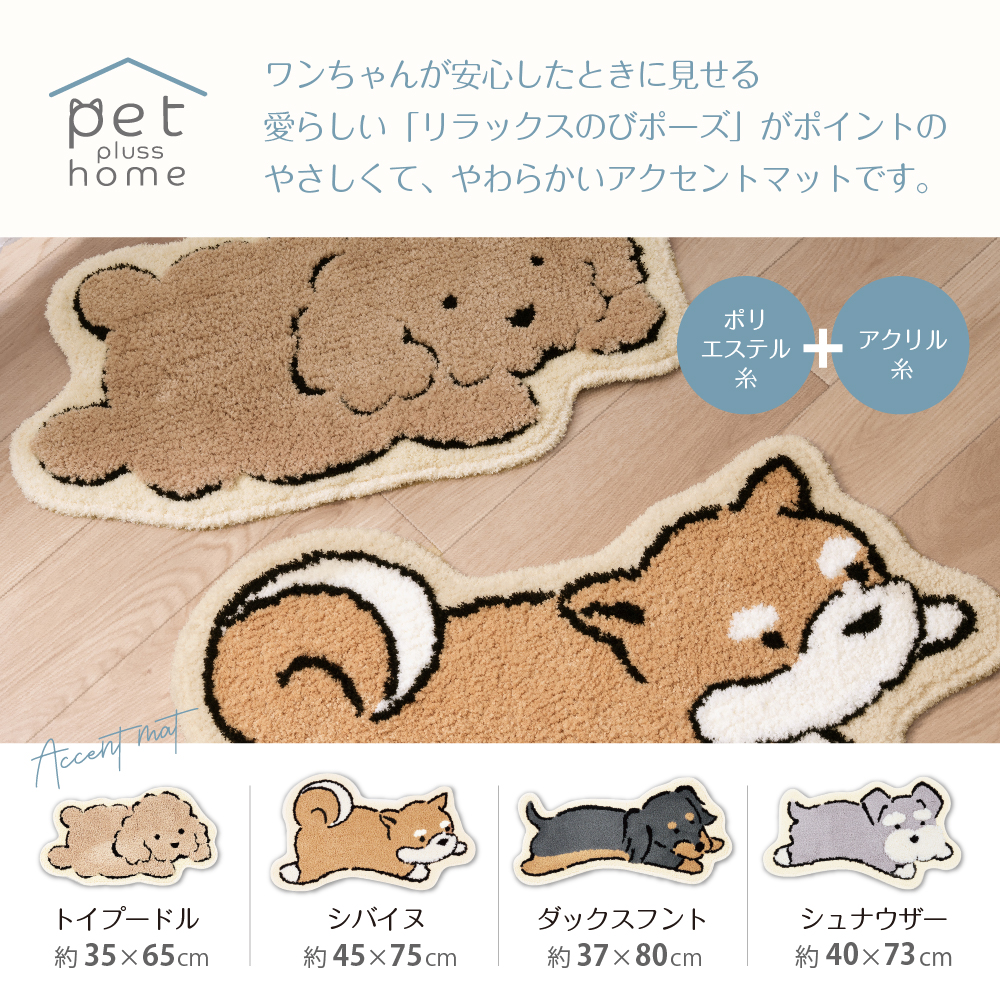 センコー アクセントマット 犬柄 洗える 滑り止め おしゃれ かわいい