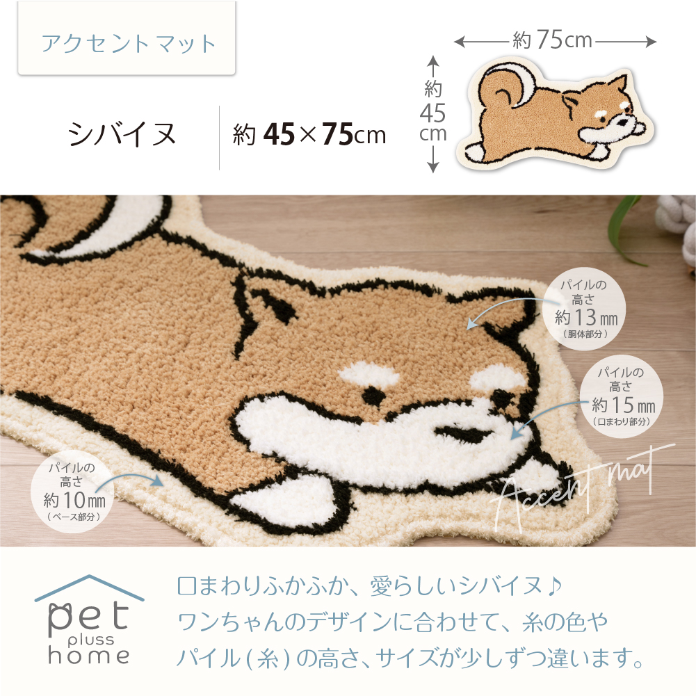 センコー アクセントマット 犬柄 洗える 滑り止め おしゃれ かわいい