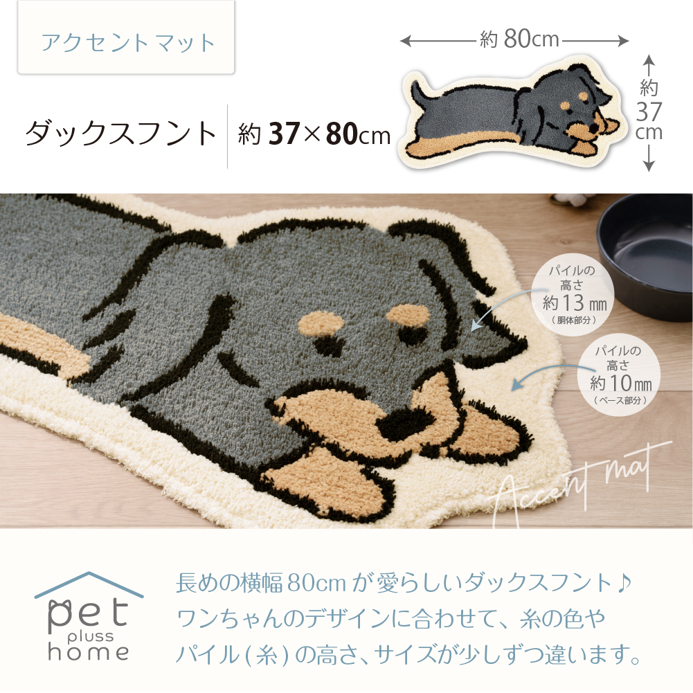 センコー アクセントマット 犬柄 洗える 滑り止め おしゃれ かわいい